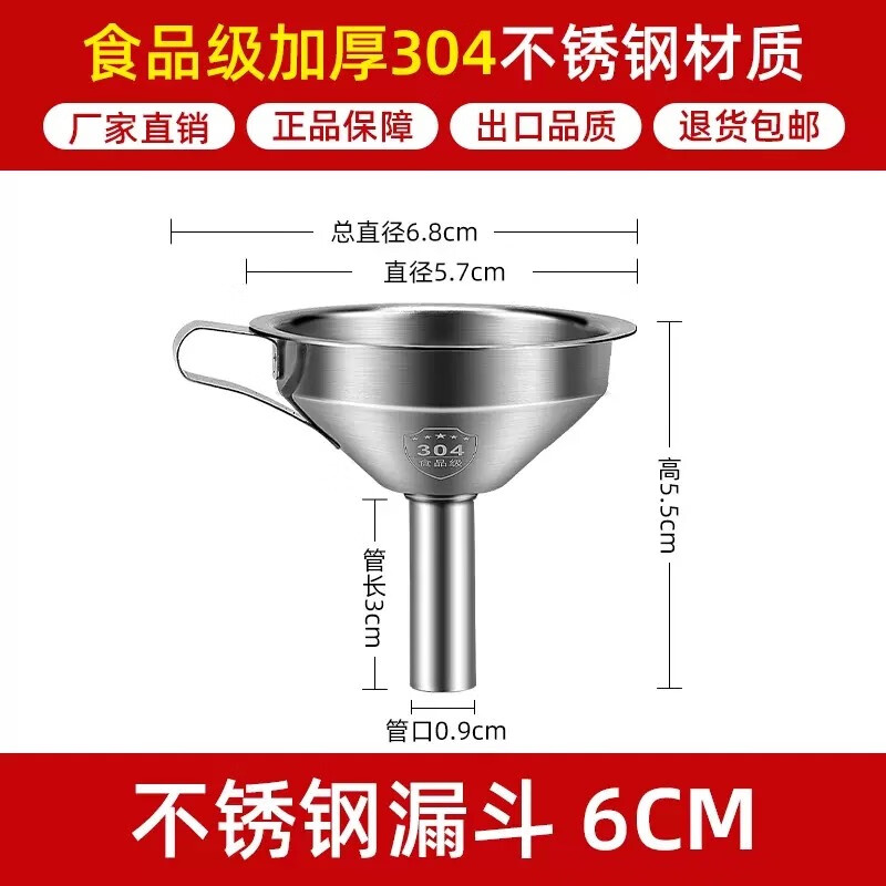 gianxi漏斗家用厨房大小口径食品级不锈钢打酒器过滤网