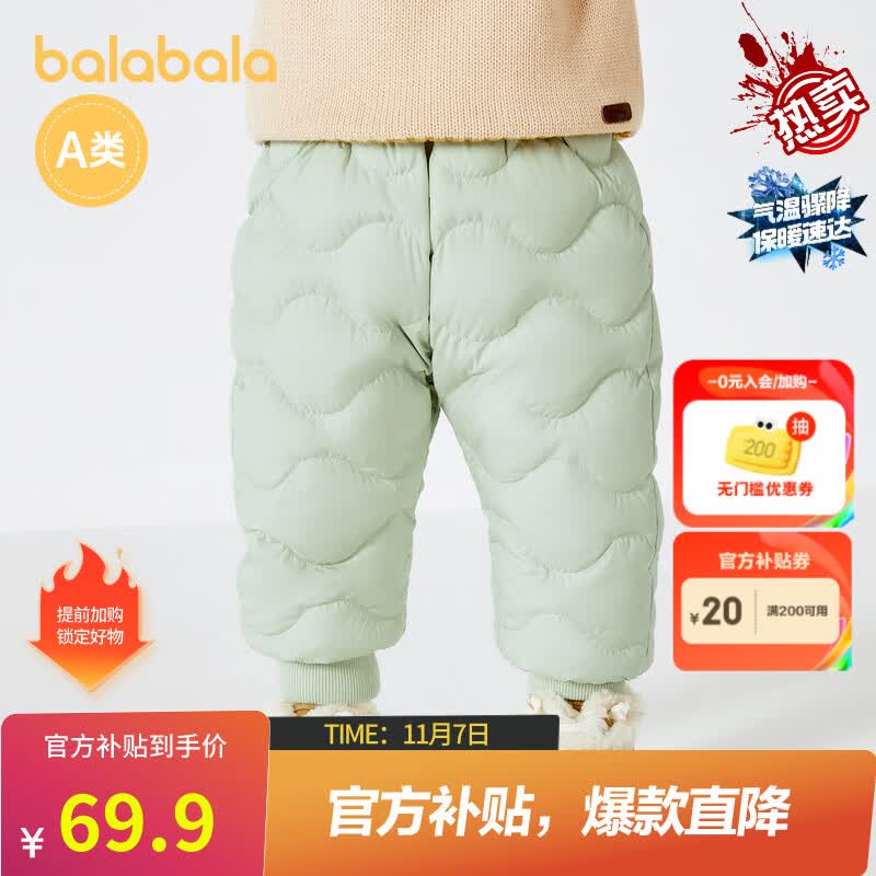巴拉巴拉婴儿羽绒裤男童宝宝冬装女童运动裤新款保暖高腰护肚 粉绿40339 90cm高性价比高么？