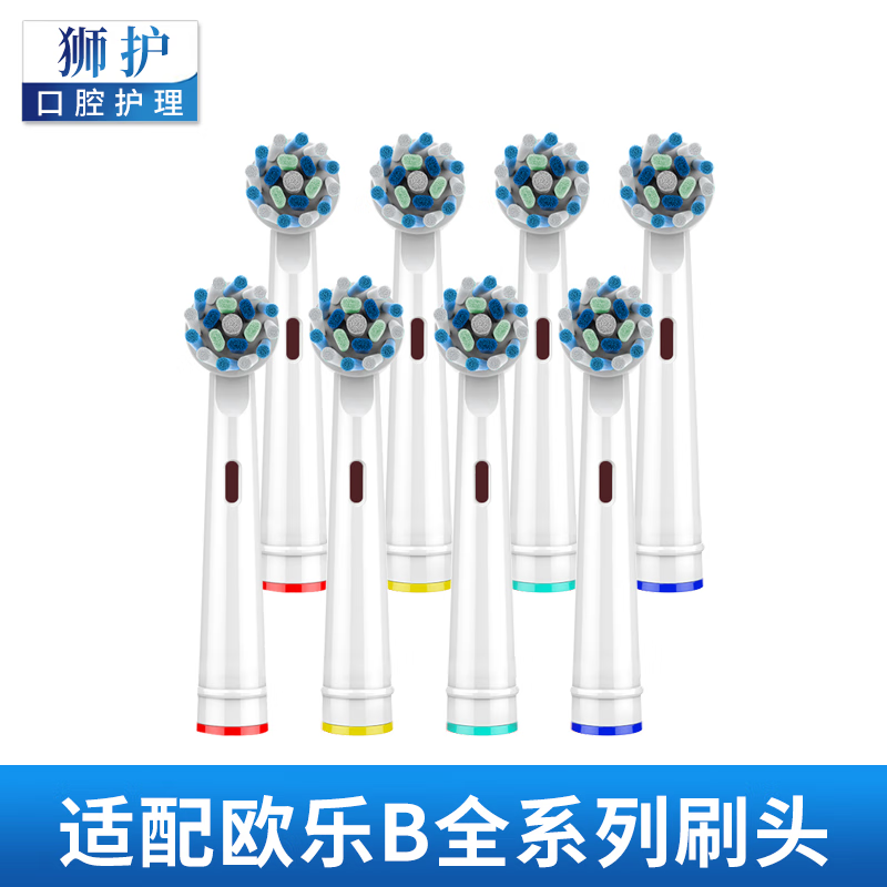 京东电动牙刷头历史售价查询网站|电动牙刷头价格走势图