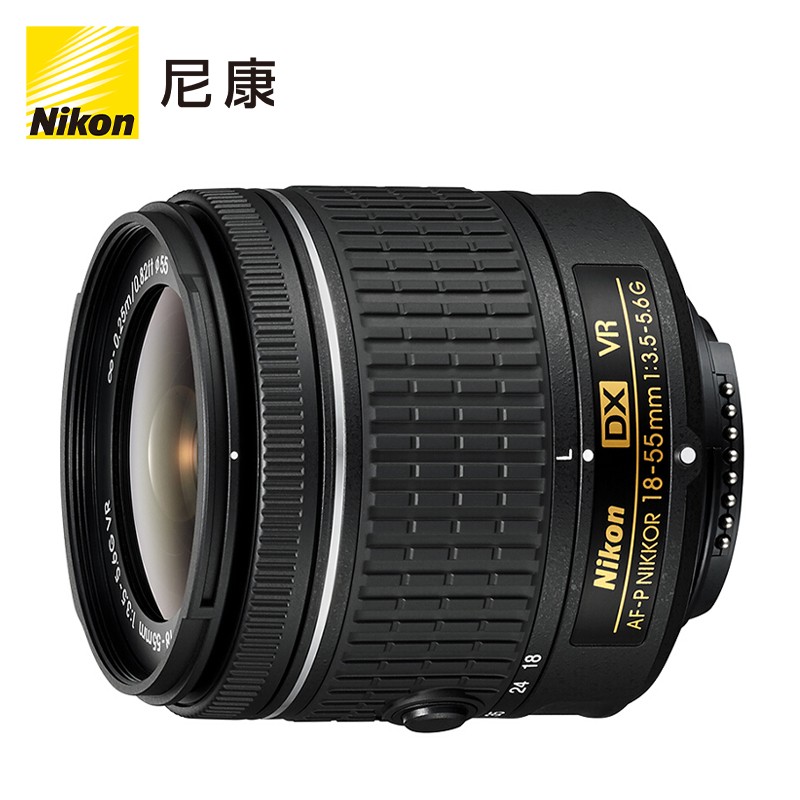 尼康（Nikon） AF-P DX 尼克尔 18-55mm f3.5-5.6G VR 防抖镜头