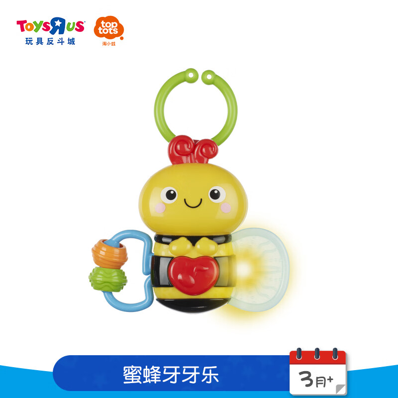 淘小兹蜜蜂牙牙乐手摇铃牙胶婴幼儿安抚玩具手抓握训练随机发货76093