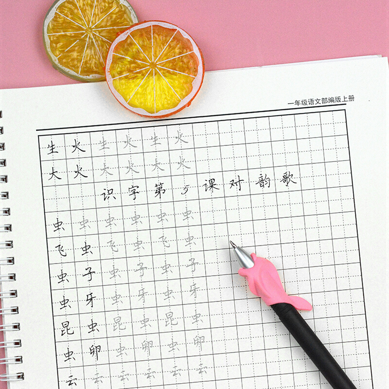 游居敬亭轩 人教部编版同步字帖小学生一年级语文上册写字帖练字帖