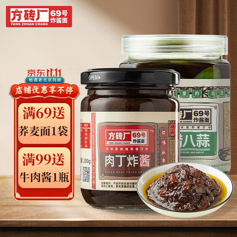 怎样查询京东调味品产品的历史价格|调味品价格历史