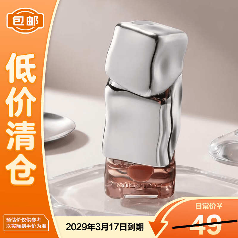 Mistine蜜丝婷泰式奶咖丝绒唇霜V02长滩粉雾 2.8g【临期清仓】