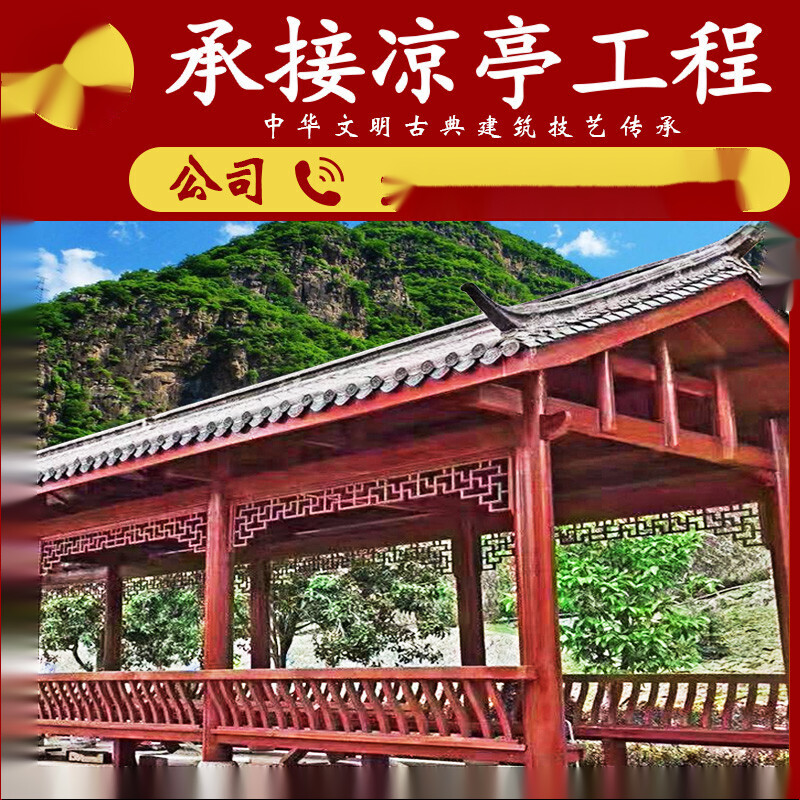 萌训(mengxun)辉煌户外防腐木文化长廊古建凉亭室外别墅花园现代新