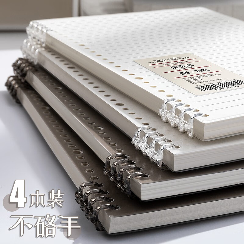 四季年华不硌手B5活页本纸可拆卸笔记本子考研方格网格记事记录可拆替芯超厚高颜值加厚线圈外壳夹简约 B5/黑&白/4本/横线 无规格