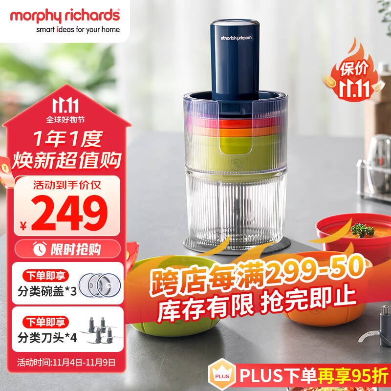 摩飞电器（Morphyrichards）绞肉机 家用套娃佐料机  多功能辅食机电动料理机捣蒜器 搅拌机绞馅机碎肉机 MR9405 蓝怎么看?