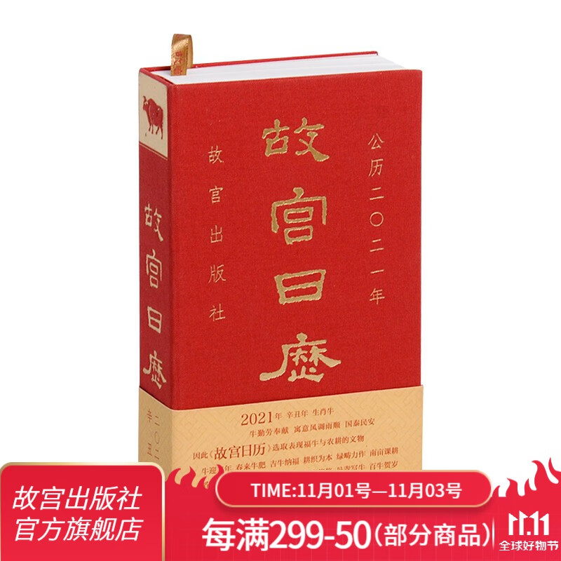 鉴赏收藏京东商品历史价格查询|鉴赏收藏价格比较