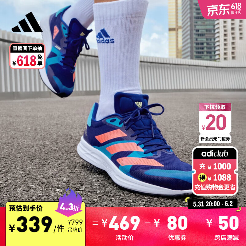 adidas adizero RC 4透气减震防滑耐磨轻盈跑步鞋男女阿迪达斯 深蓝/浅蓝/粉 43(265mm)
