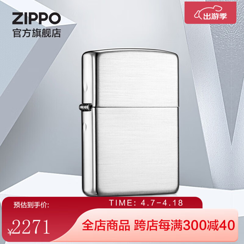 zippo之宝煤油防风打火机 纯银拉丝13 官方原装商务机型 礼品礼物