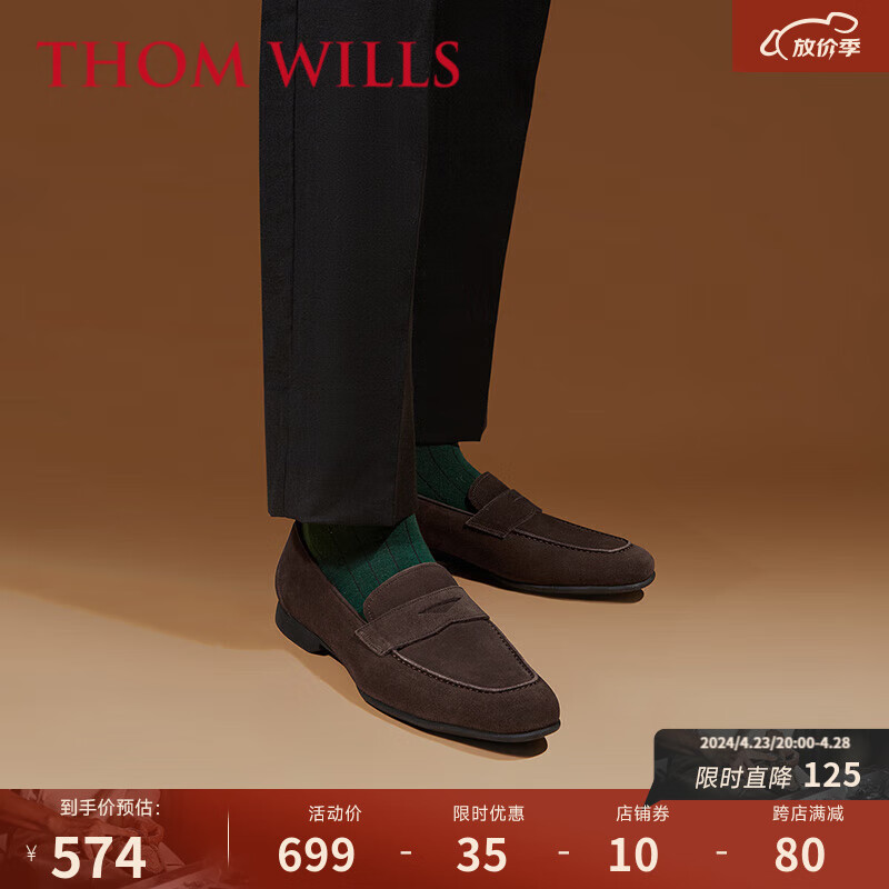 ThomWills软底乐福鞋男夏季新款休闲皮鞋男真皮一脚蹬男鞋 深咖色A1111 6.5/39码