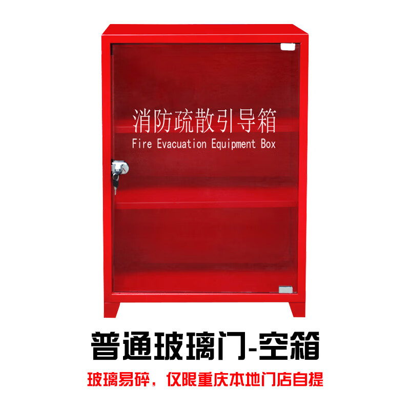消防疏散引导箱急救箱钢化玻璃应急火灾逃生救生工具柜微型消防站