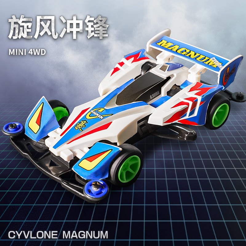 翊玄玩具 四驱车 四驱兄弟 四驱赛车组装跑道 儿童男孩拼装车模型玩具