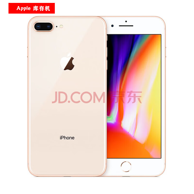 苹果Apple iPhone8 Plus全网通4G激活库存苹果手机 iPhone8Plus[5.5寸金色] 64G（店保一年）