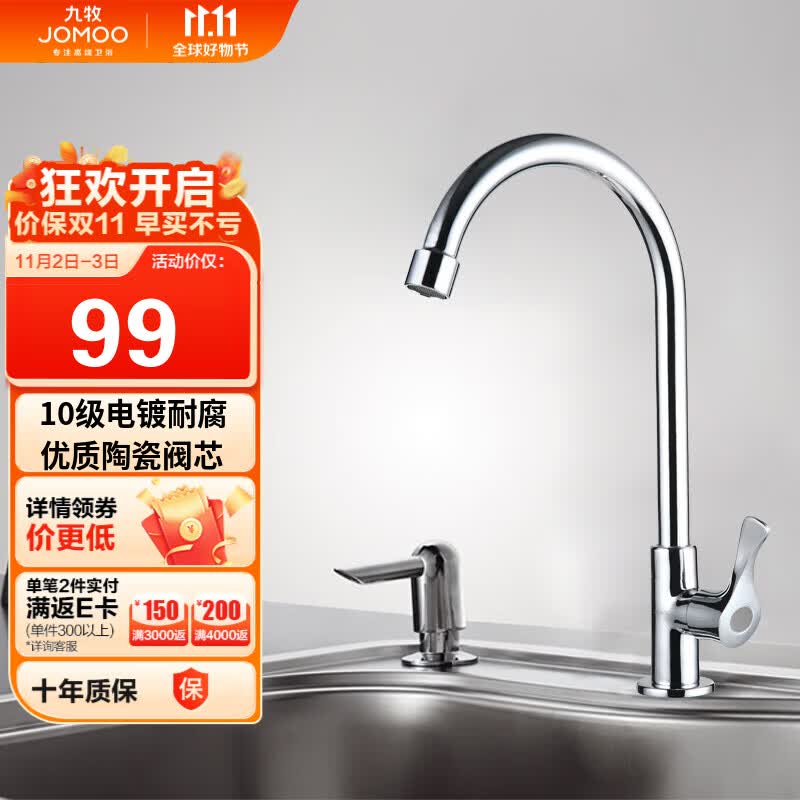 九牧（JOMOO）厨房水龙头 水槽洗菜盆单冷水龙头黄铜主体水龙头77020-182/1C-1使用感如何?