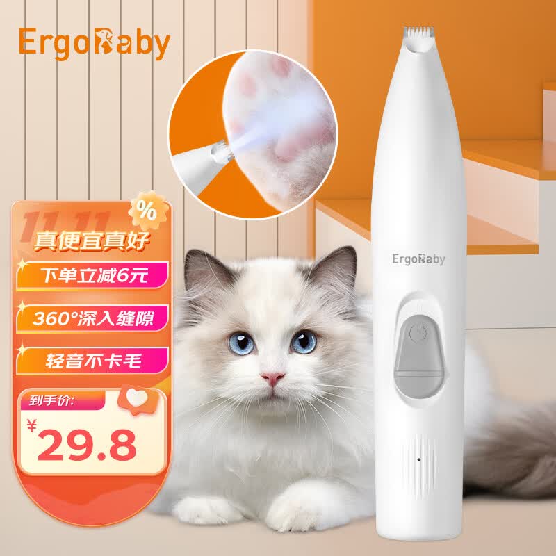ERGOBABY宠物剃毛器电推剪猫咪剃脚毛器剃狗毛神器电推子电动修毛器白色款怎么看?
