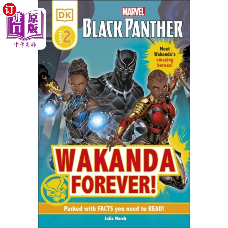 漫威黑豹瓦坎达万岁!