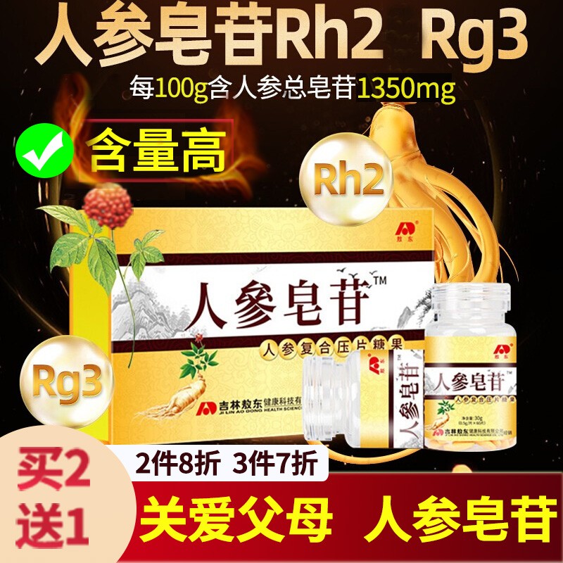 敖东人参和西洋参产品购买攻略,价格走势图和评测推荐