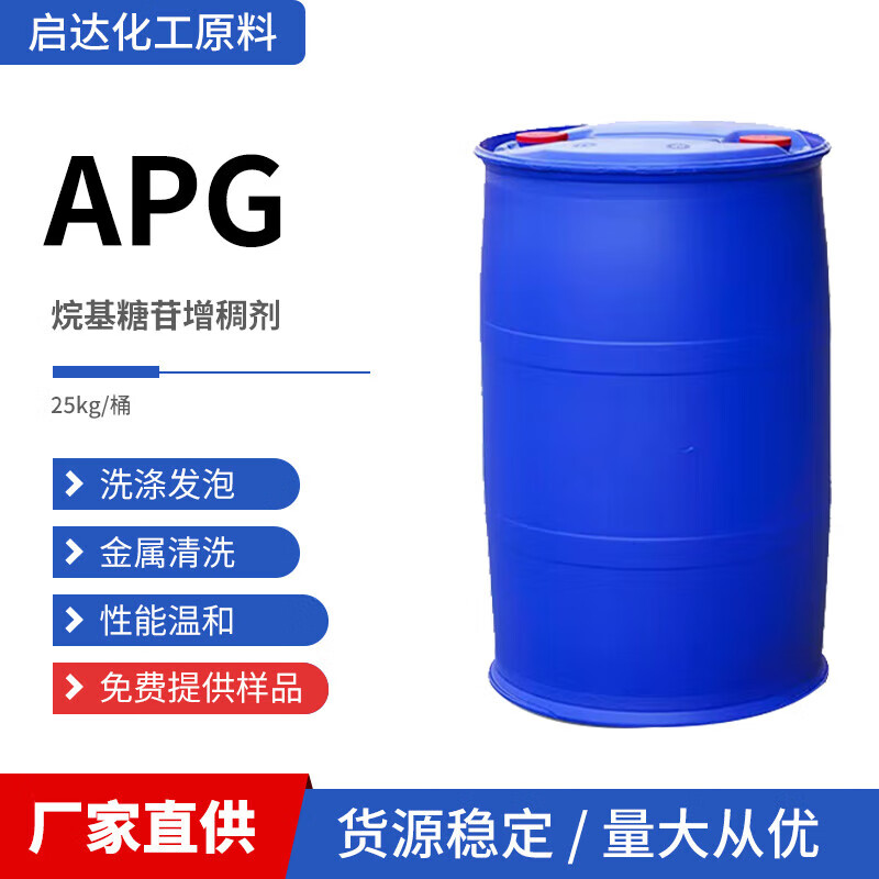apg0810烷基糖苷表面活性剂乳化剂apg烷基糖苷去污剂洗化原料 1斤