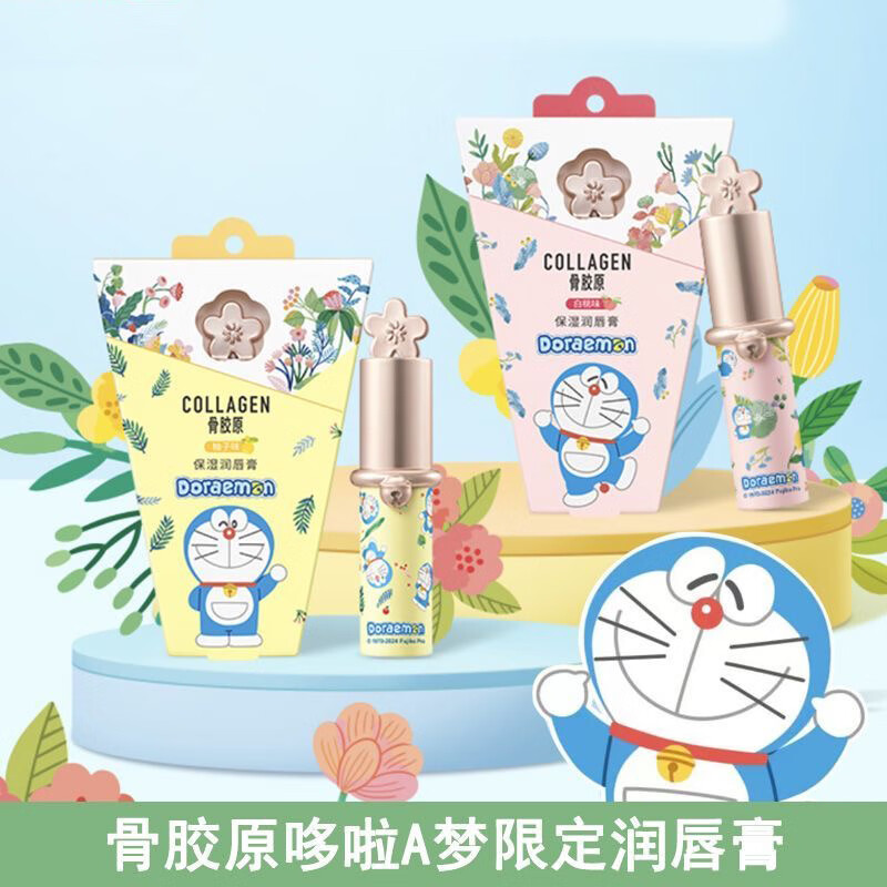 屈臣氏护唇膏 保湿无色润唇膏 屈臣氏骨胶原保湿润唇膏-白桃味(多啦A梦)