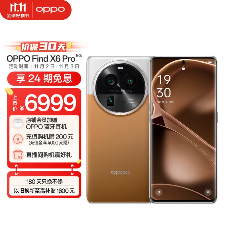 OPPO Find X6 Pro 16GB+512GB 大漠银月 超光影三主摄 哈苏影像 100W闪充 第二代骁龙8旗舰芯片 5G拍照手机使用感如何?
