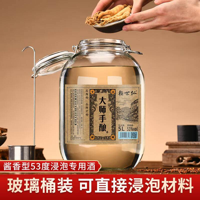 赖世仁贵州酱香型白酒53度高粱酒10斤玻璃桶装高度酒浸泡药材用酒粮食酒 53度 5L 1桶 大师手酿酒