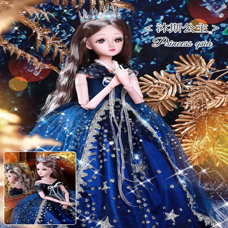 玩偶艾爱莎2023新款 珍藏版-沐斯公主 眨眼版60厘米218件衣饰-15个娃