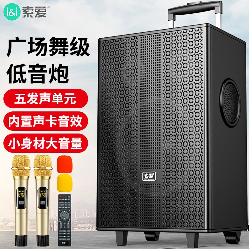 索爱（soaiy） K20 五喇叭大功率重低音广场舞音响 移动户外蓝牙拉杆音箱扩音器带无线麦克风喇叭 五分频大功率+内置声卡+木质箱体