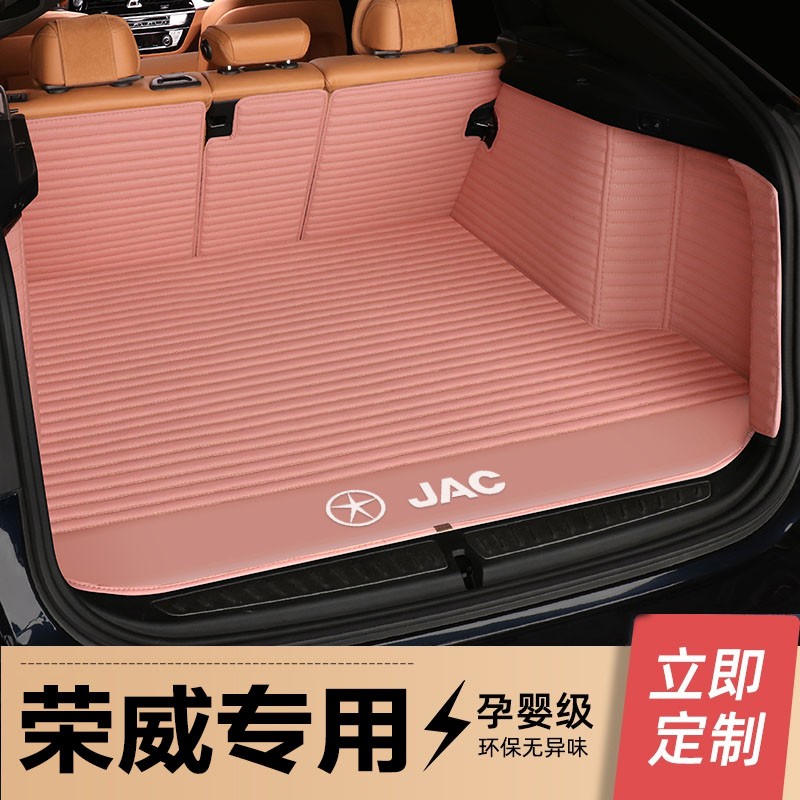 rx3 i6 360 550 w5 marvelx rx8专用全包围汽车后备箱垫 全包围-粉色