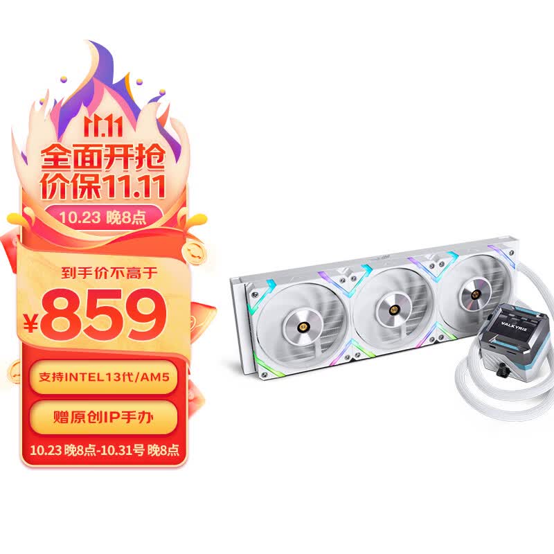 瓦尔基里(VALKYRIE）E360 VALKYRIE  VK 一体式CPU水冷散热器  多平台扣具 支持LGA1700 2.4吋LCD H.264播放怎么看?