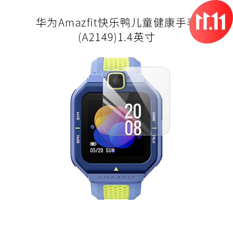 试用于华为amazfit快乐鸭儿童健康手表纳米纤维膜a2149非钢化防爆软膜
