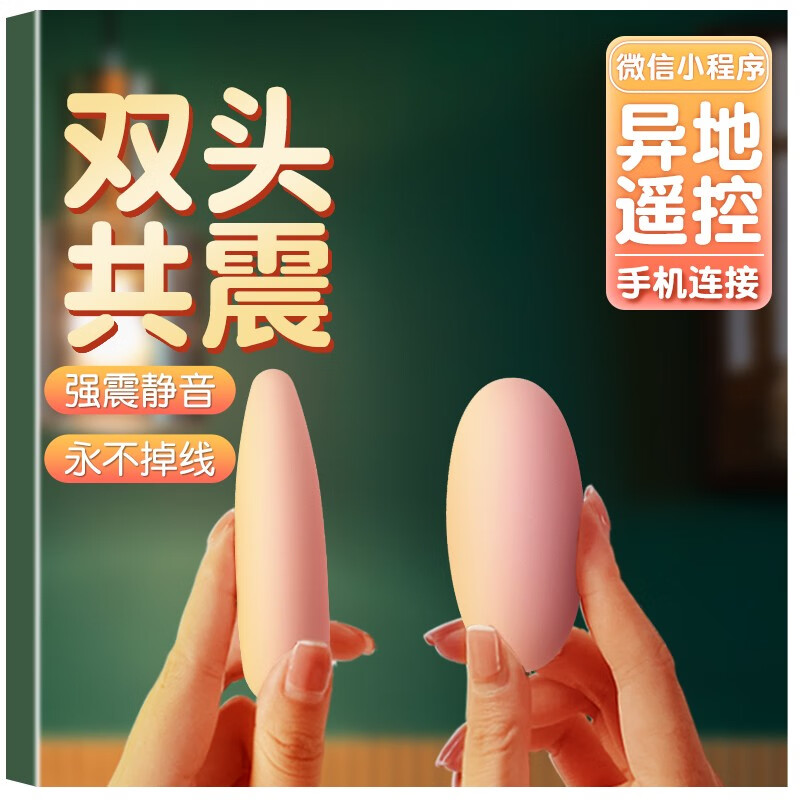 远程遥控女用跳蛋产品推荐:GALAKU品牌的销售状况及用户体验