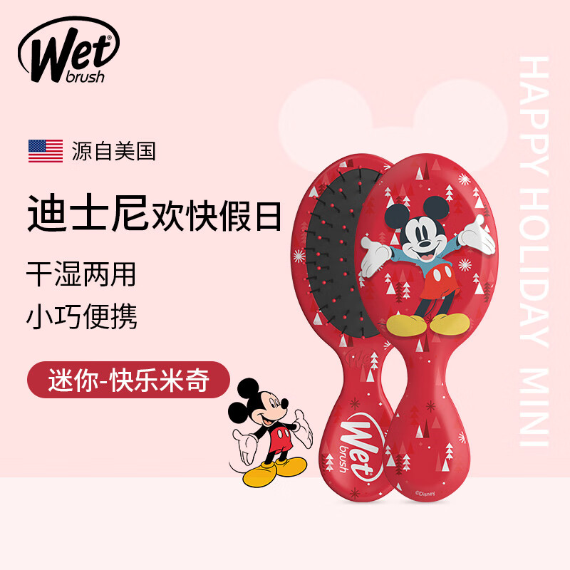 Wet Brush美国进口Disney迪士尼联名款欢快米奇按摩梳子气垫顺发梳儿童便携 mini魔法梳（快乐米奇)