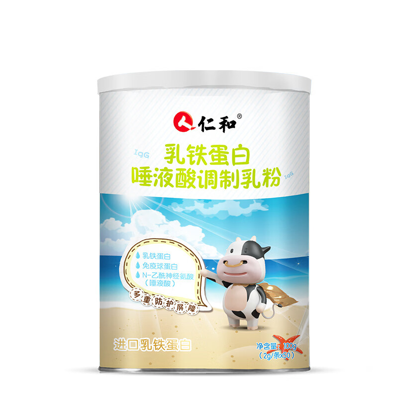 仁和乳铁蛋白 乳铁蛋白唾液酸调制乳粉免疫球蛋白药房直售 1罐
