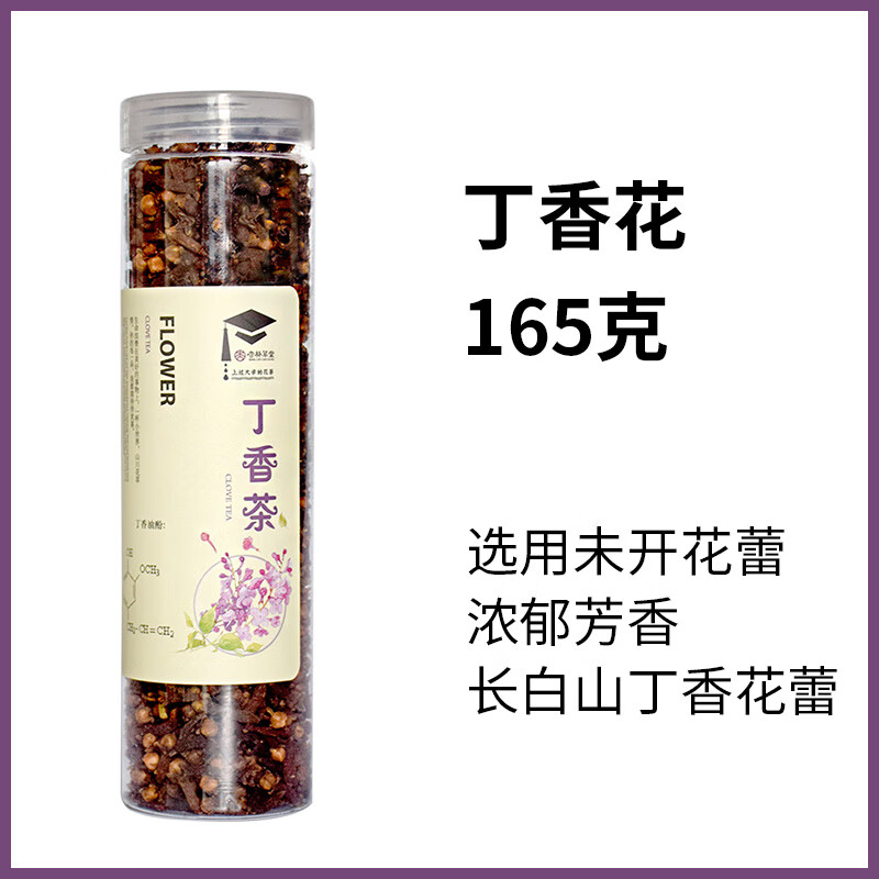 杏林草堂丁香茶丁香花蕾去除165g胃茶养茶生茶丁香花茶叶 丁香花茶1罐