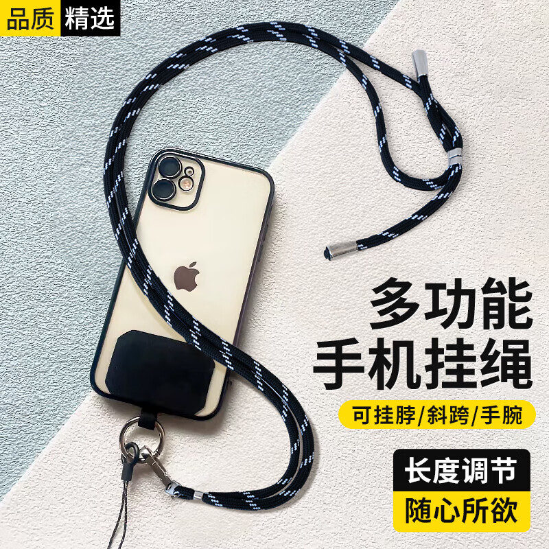 斯泰克 手机挂绳挂脖斜挎手腕可背伸缩可调节防丢万能手机壳结实耐用长款 【黑白条纹】【指环扣+夹片】高性价比高么？