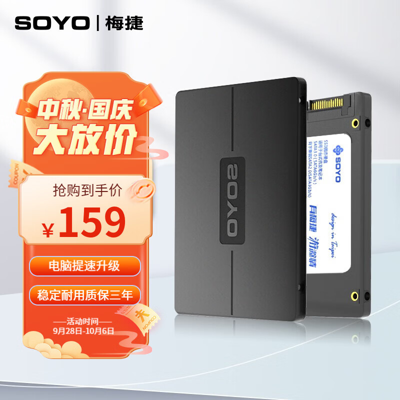 梅捷（SOYO） 512G 固态硬盘 SATA3.0接口台式机电脑笔记本ssd固态硬盘 512G【装机优选】怎么样,好用不?