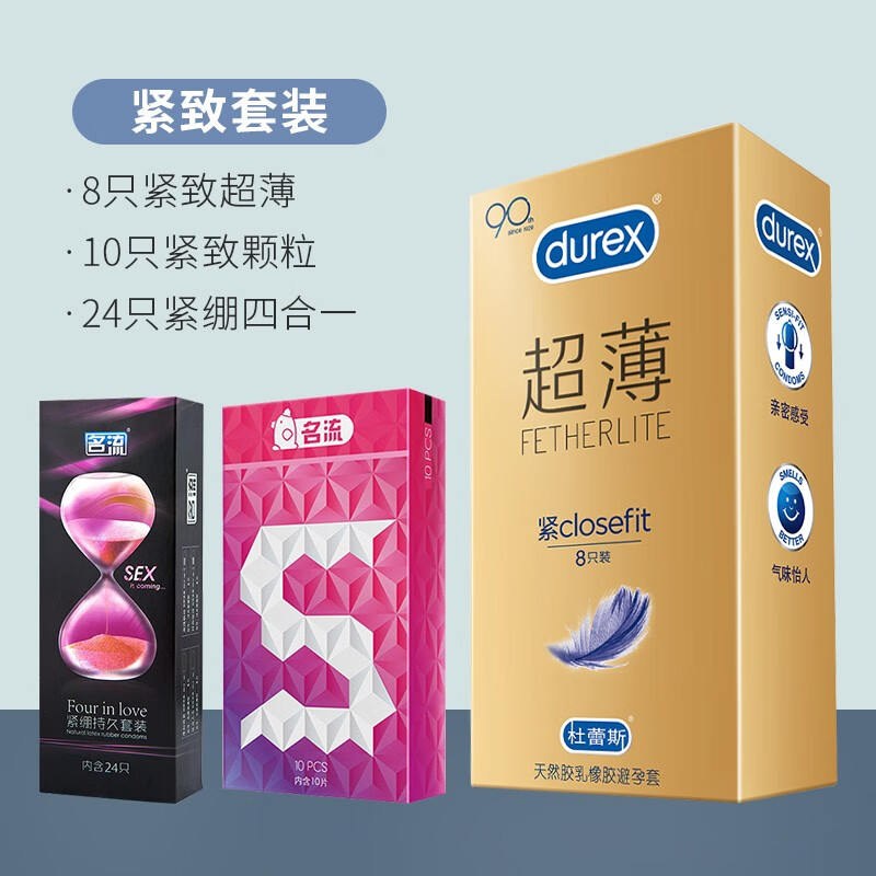 如何选择并买到性价比高的杜蕾斯避孕套