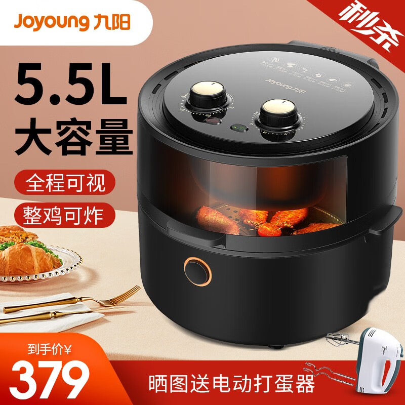 九阳（Joyoung）空气炸锅家用可视窗口多功能智能电炸锅大容量全自动炸薯条机 空气炸锅
