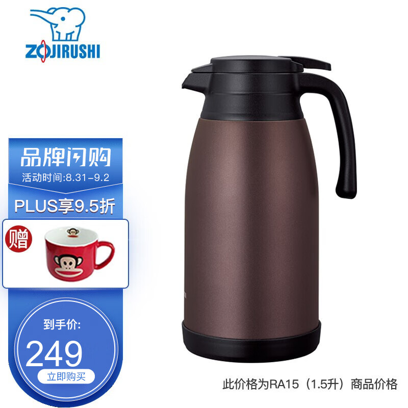 象印保温壶304不锈钢真空保温保冷咖啡壶暖瓶1.5/1.9L大容量咖啡壶SH-RA15/19C -TA棕色 1.9L