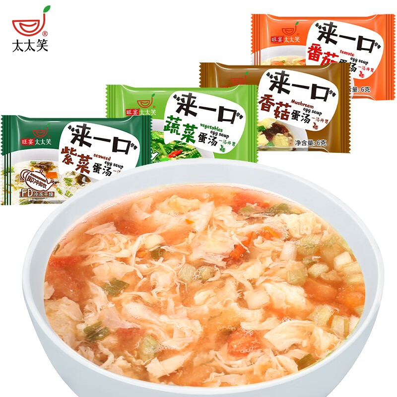 即食冲泡蛋花汤 鲜蔬菜汤料包 方便食品三种口味蛋花汤 16包 番茄口味