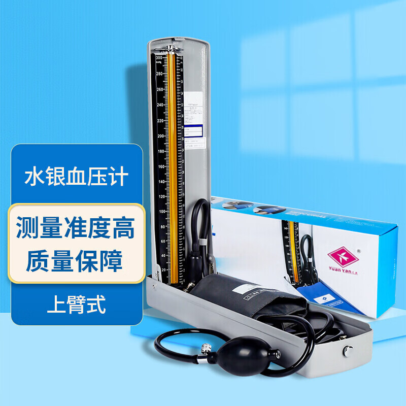 远燕(yuanyan)血压计家用台式柱血压仪手动测量血压 医用血压检测