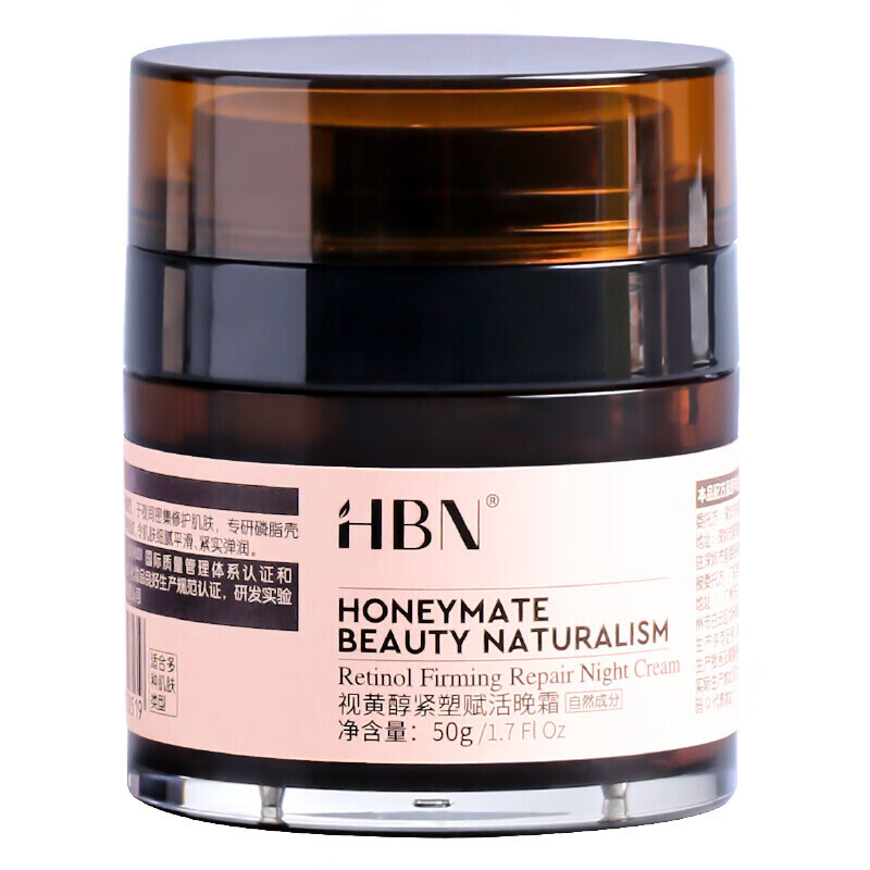 hbn视黄醇醇晚霜面霜熬夜急救去油控油补水保湿淡化细纹收缩毛孔男女