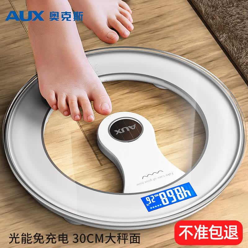 奥克斯（AUX）精准电子秤人体家用体重秤光能免充电30CM大秤面智能测脂肪体脂秤 灰色-光能款-USB充电+可测体脂+30CM大秤面怎么样,好用不?