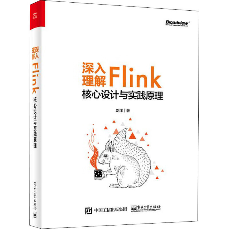 深入理解Flink核心设计与实践原理