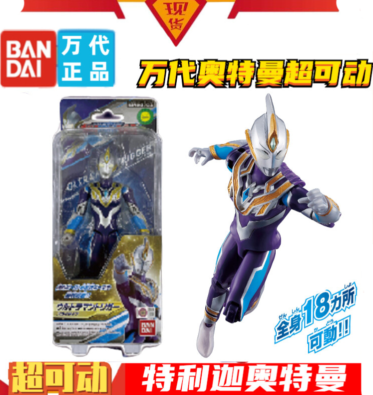 万代(bandai)超可动奥特曼手办万代赛罗奥特曼超可动系列奥特英雄传孙