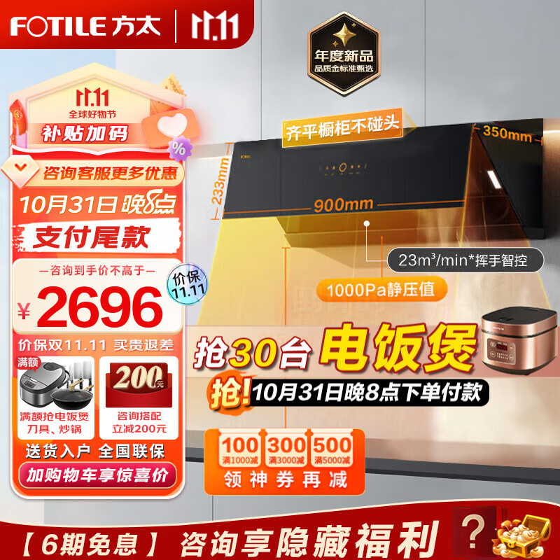 方太（FOTILE）侧吸式油烟机 抽吸油烟机家用厨房变频直流脱排油烟机 23大吸力挥手智控空间大 JCD10TB JCD10TB 单烟机使用感如何?