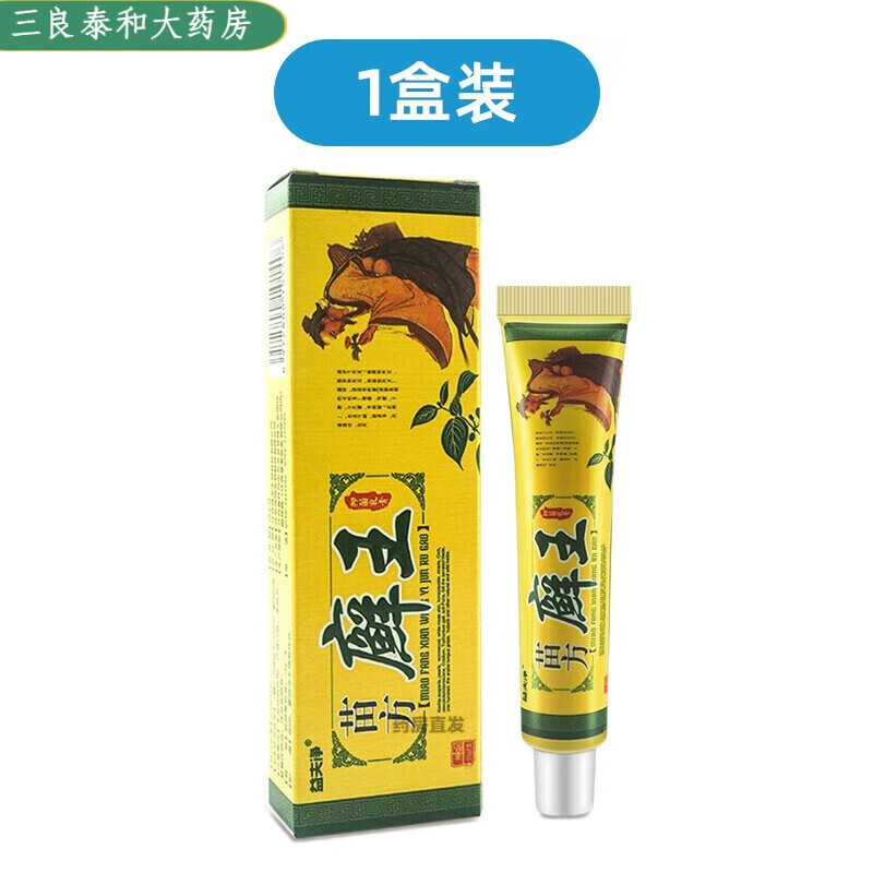 益夫净苗癣王草本乳膏软膏15g苗方廯王溢肤净l 1盒装