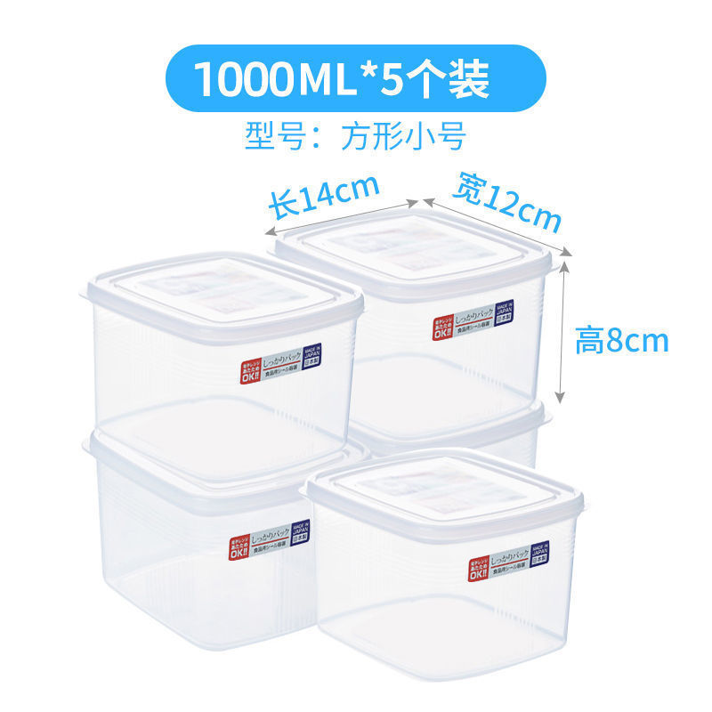 冰箱收纳保鲜盒塑料微波炉饭盒密封盒便携分隔便当盒水果盒储物盒 方形 1000ML【食品级】 5个装(超值)