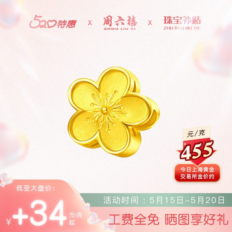 查询黄金吊坠历史价格的软件|黄金吊坠价格历史